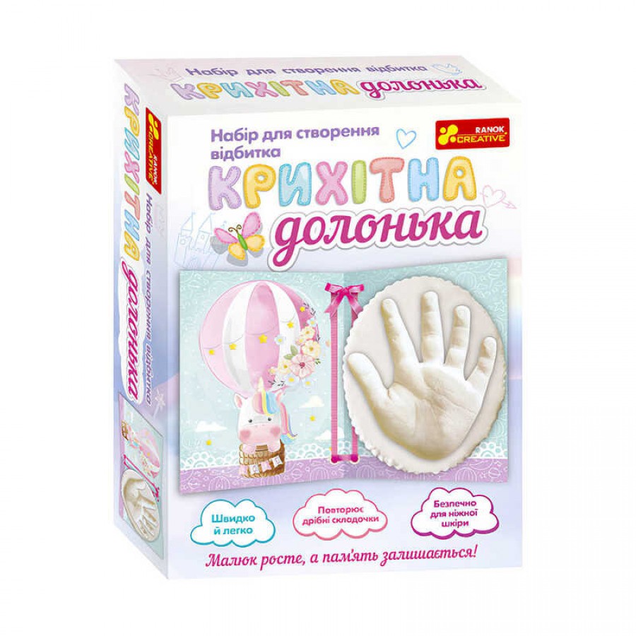 гр Набір для створення відбитка. Крихітна долонька (Єдиноріг) 15147012У / 399560 (26) 