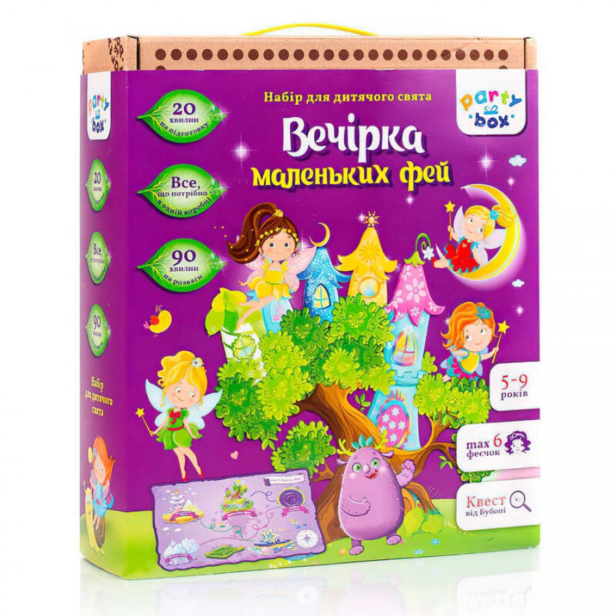 гр Набір для свята 