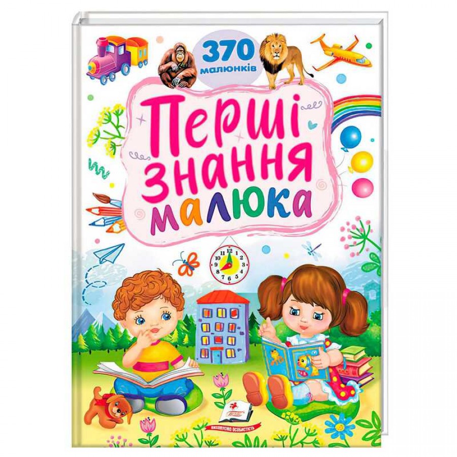 гр Перші знання малюка 9786178405410 (5) 