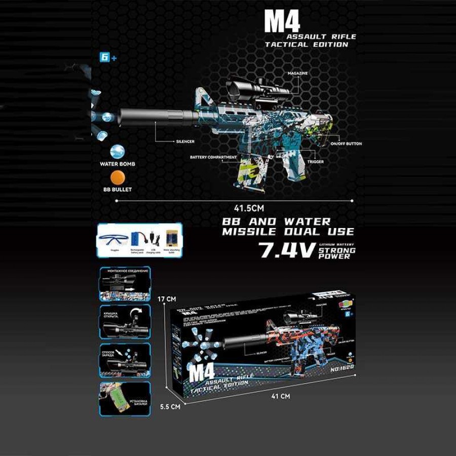 Автомат 1620-3 (36/2) автоматичний принцип роботи, акумулятор 7.4 V, стріляє орбізами, глушник, захисні окуляри, в коробці
