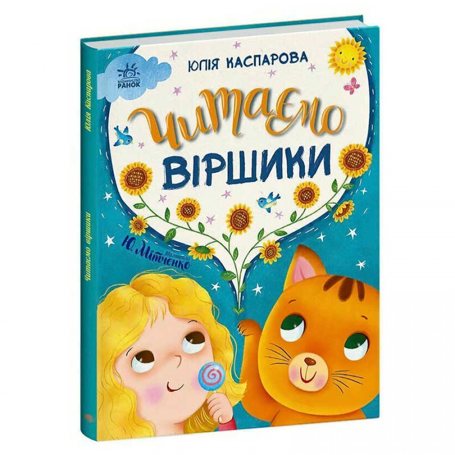 гр Казочки на кожен день 